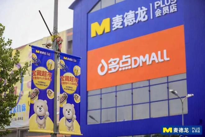 山姆中国前总裁“跳槽”麦德龙！过去一年舆情频发…(5)