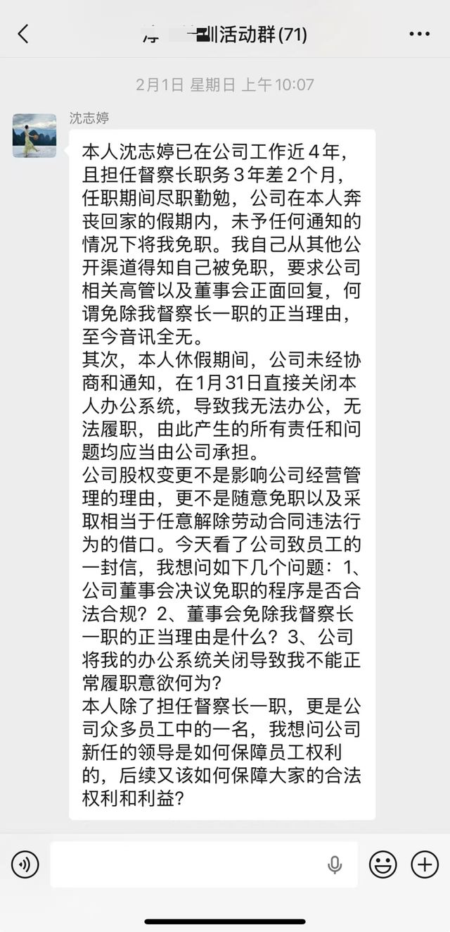 国资入主后，淳厚基金高管层再迎新变局！(4)