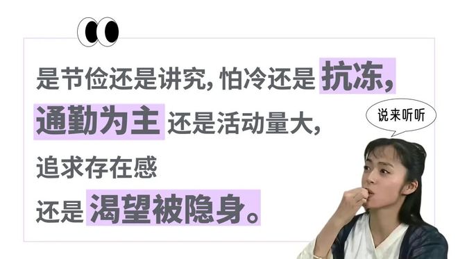 北漂专为「黑色羽绒服」办了场选美大赛，这169元有9个兜的牛马市服艳压始祖鸟？(9)