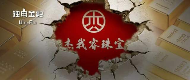 杰我睿启动兑付！高杠杆下的黄金交易何时收场？(1)