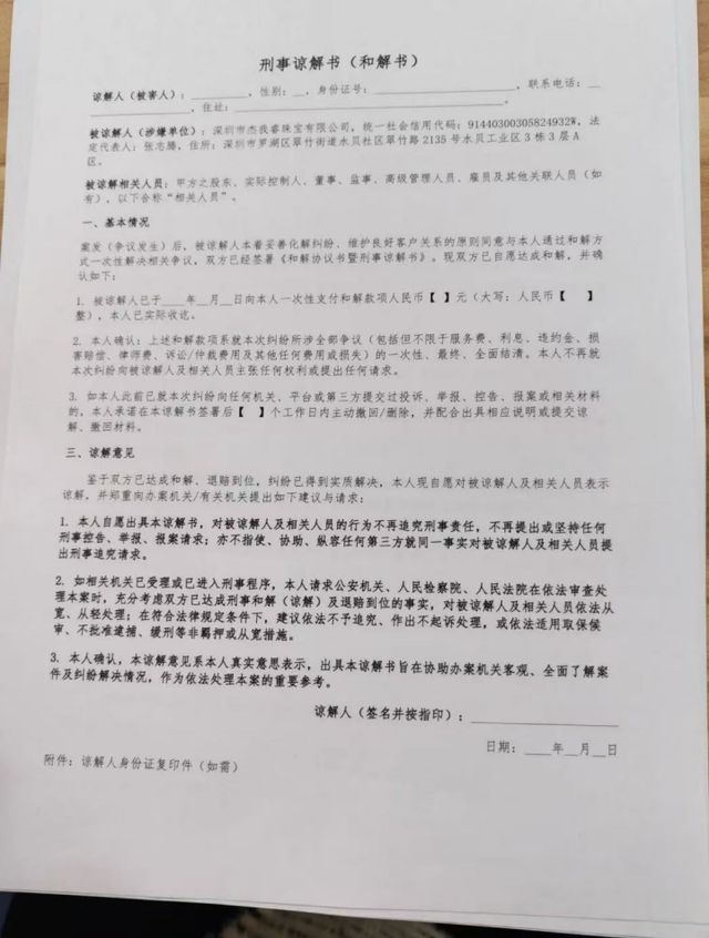 杰我睿启动兑付！高杠杆下的黄金交易何时收场？(5)