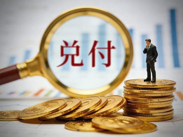 杰我睿启动兑付！高杠杆下的黄金交易何时收场？(6)