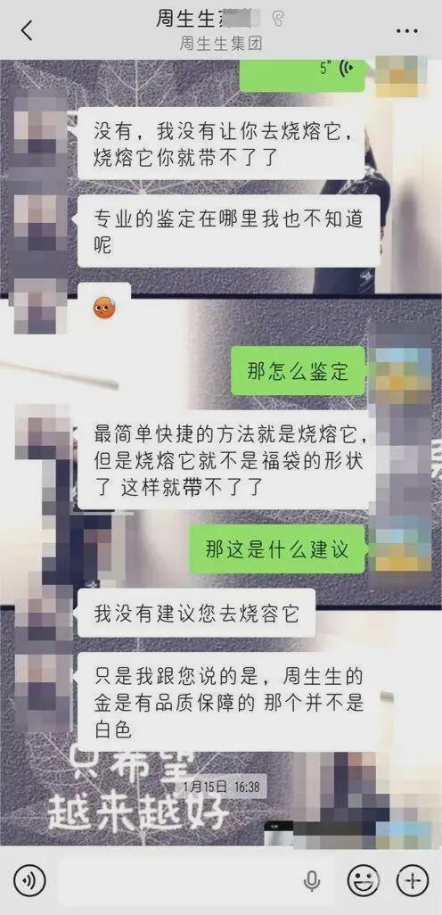 周生生“足金”挂坠，竟惹出一波信任危机(3)