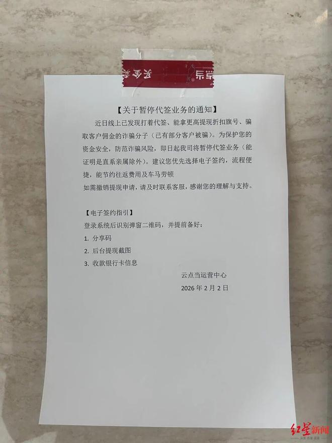 水贝黄金“云点当”连遭挤兑：有人驱车千里要提现，工作人员：公司在“杰我睿”等平台上有对冲操作，出现较大现金缺口(4)