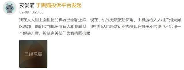 毛利率碾压爱马仕，却被央视痛批“高利贷”的人人租要IPO了！(7)