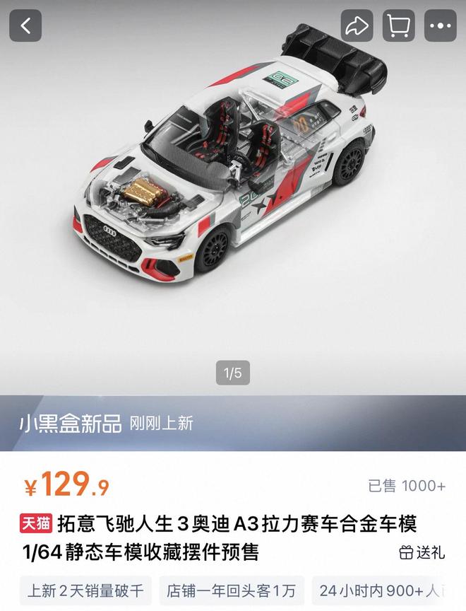 《飞驰人生3》领跑春节档，理想、比亚迪、蔚来等品牌亮相，同款车模销量火爆(1)