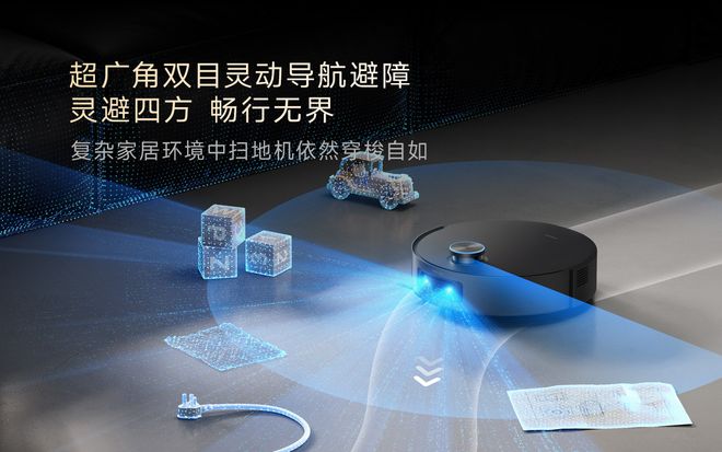 春晚上的中国智造：追觅扫地机X60 Pro首秀即王炸(2)