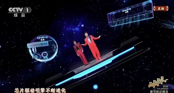 春晚上的中国智造：追觅扫地机X60 Pro首秀即王炸(1)