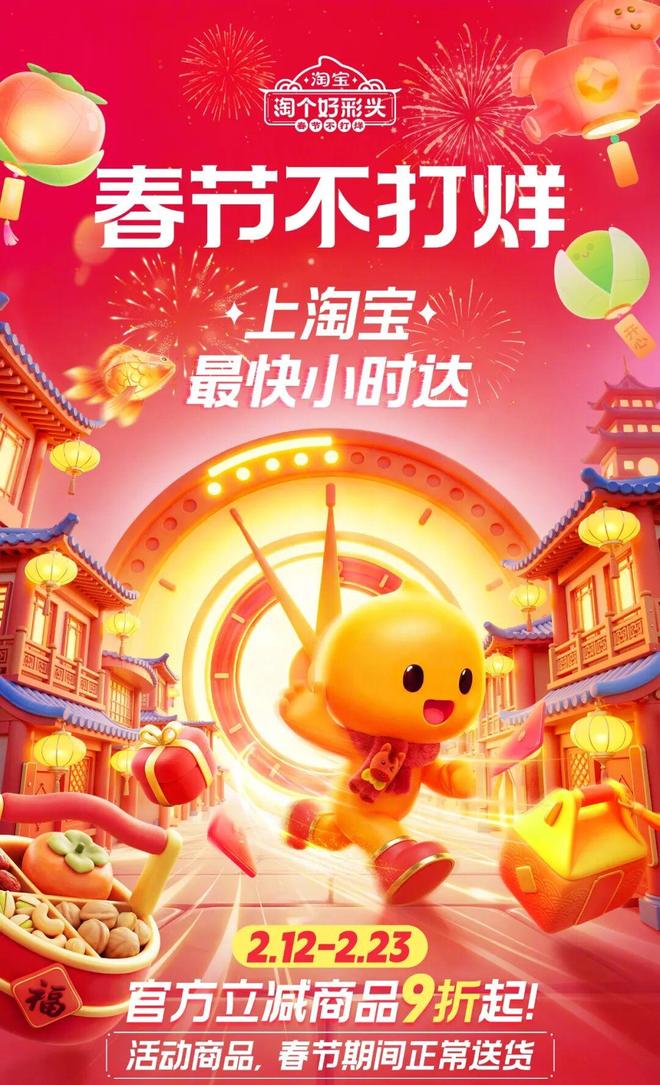 这个春节，电商静悄悄(4)