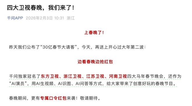 这个春节，电商静悄悄(3)