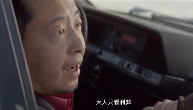 找准中年男人死穴，韩寒一针扎的真猛(13)