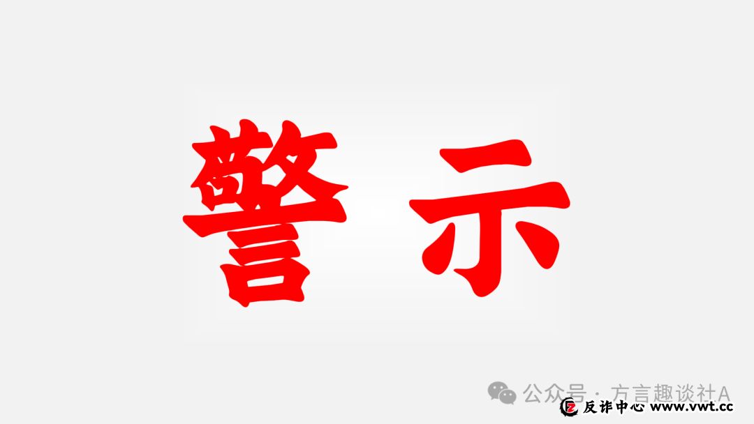 从“艾兴合”到“蓝莓甄选”：骗局“轮回”，莫做待割“韭菜”(1)