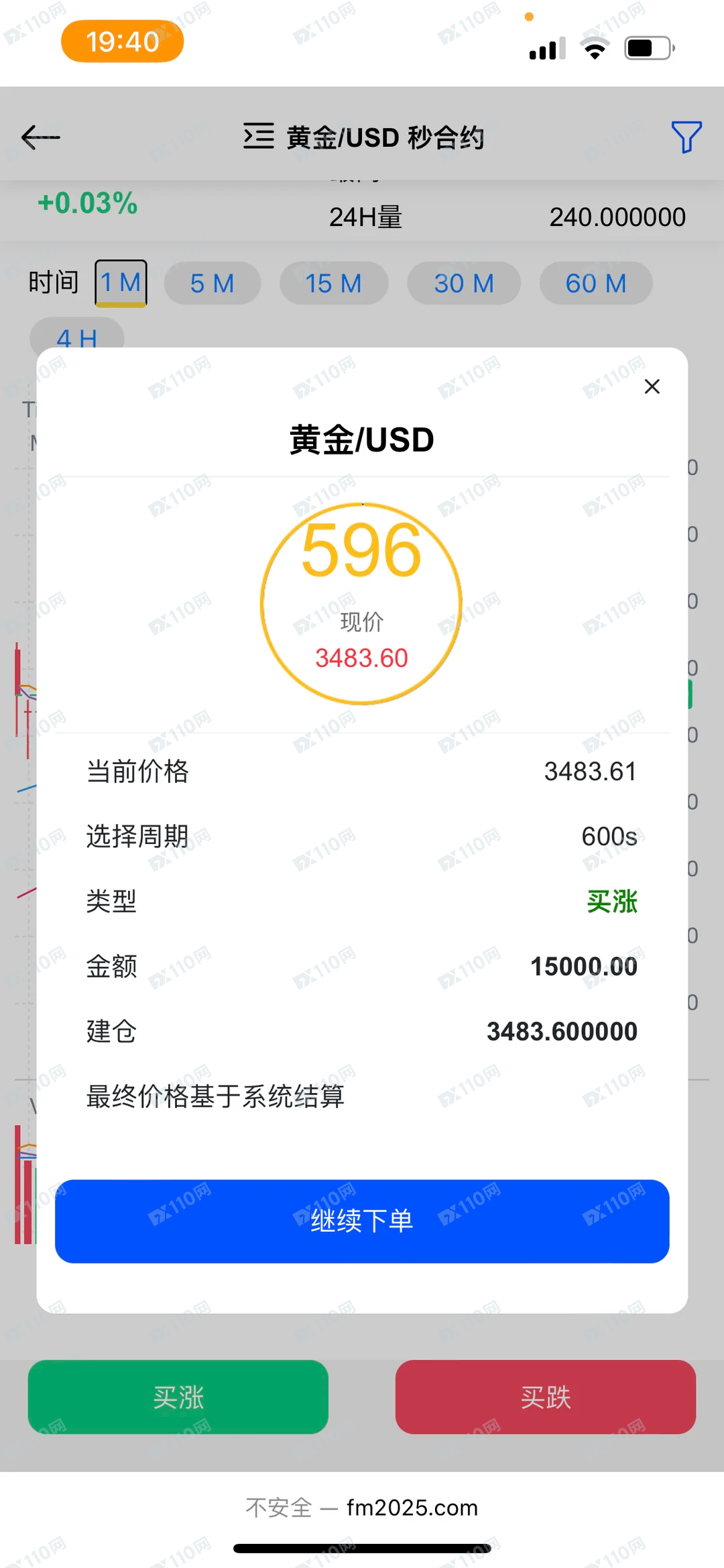 相亲杀猪盘假FXTM投资平台(1)