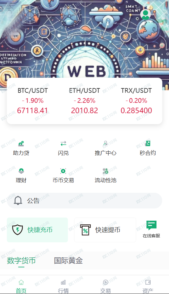 COinEx是诈骗交易所，请小心啊！(1)