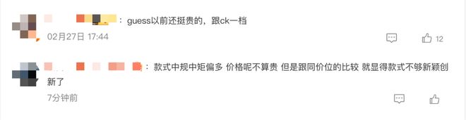 太突然！知名品牌宣布关闭在中国所有线上线下店铺，店员：正2折起清仓！入华近20年，1月刚从纽交所私有化退市，网友：有点可惜(6)