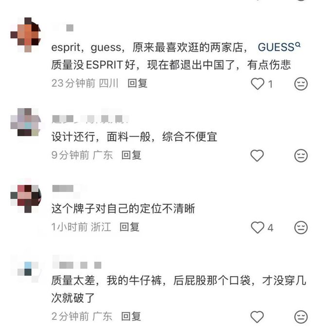 太突然！知名品牌宣布关闭在中国所有线上线下店铺，店员：正2折起清仓！入华近20年，1月刚从纽交所私有化退市，网友：有点可惜(7)