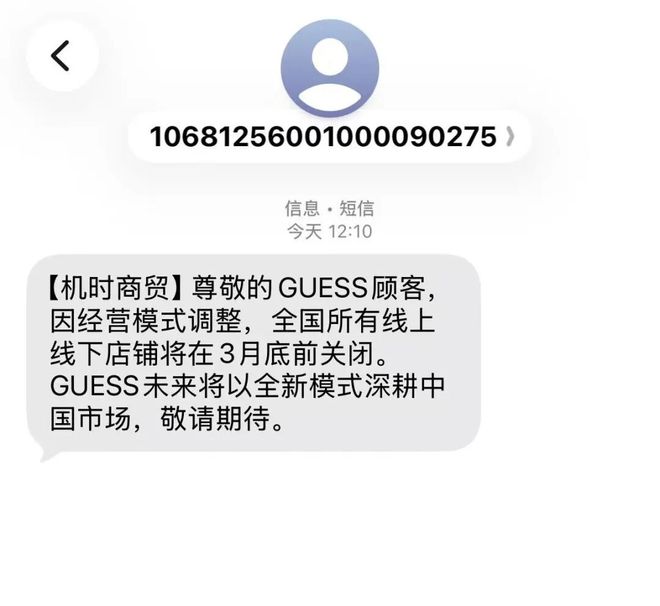 太突然！知名品牌宣布关闭在中国所有线上线下店铺，店员：正2折起清仓！入华近20年，1月刚从纽交所私有化退市，网友：有点可惜(1)