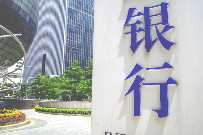 凸显合规治理 农行、中行“高配”首席合规官(1)