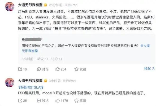 投资者从黄金、茅台跟到特斯拉，段永平取代了巴菲特？(2)