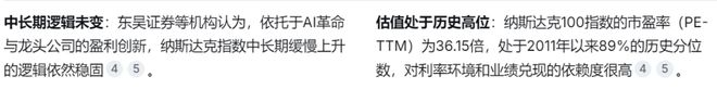 港股智谱与MiniMax大涨能给A股带来什么变化？| 0223(4)
