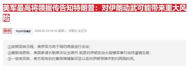 A股节后开门红！超过4000家上涨，“2028AI末日预言”冲击全球(2)
