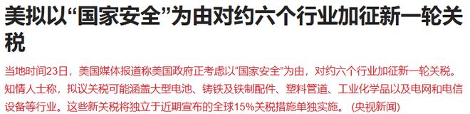 A股节后开门红！超过4000家上涨，“2028AI末日预言”冲击全球(3)