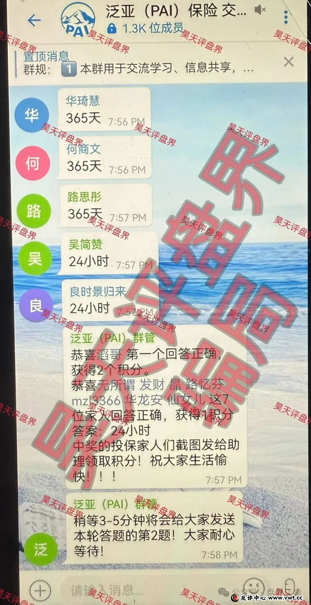 手把手教学篇——教你四步自证法，一眼看穿“泛亚（PAI）保险”真面目(3)