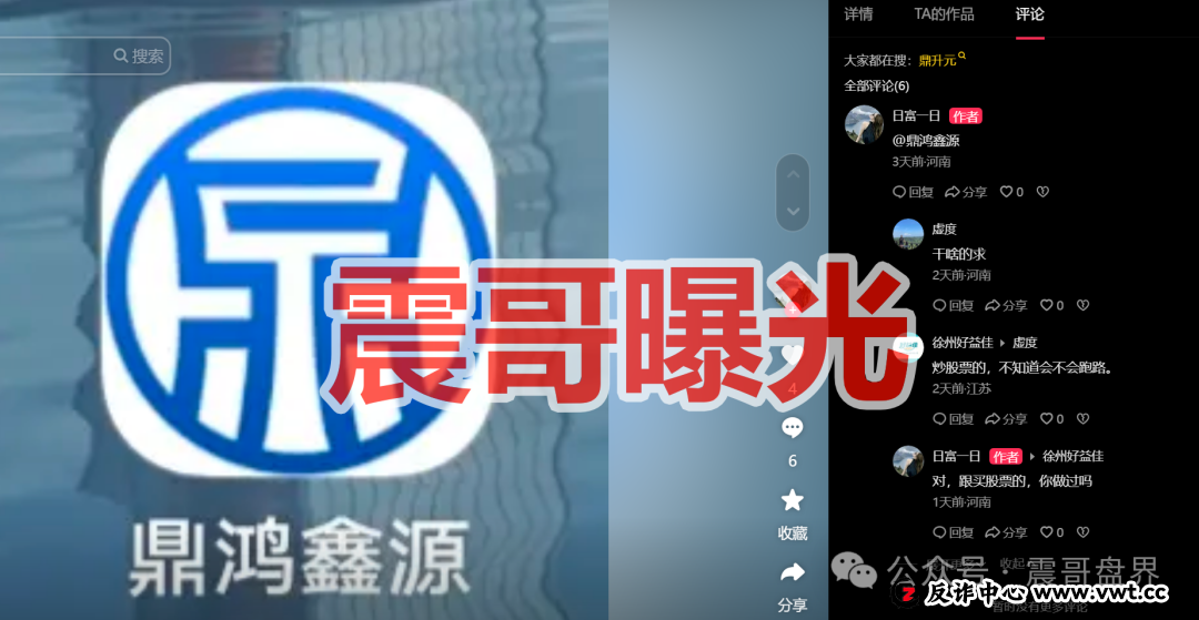 鼎鸿鑫源（弘瑞达盛）是柬埔寨杀猪盘，强制用户投钱，跑路在即(1)