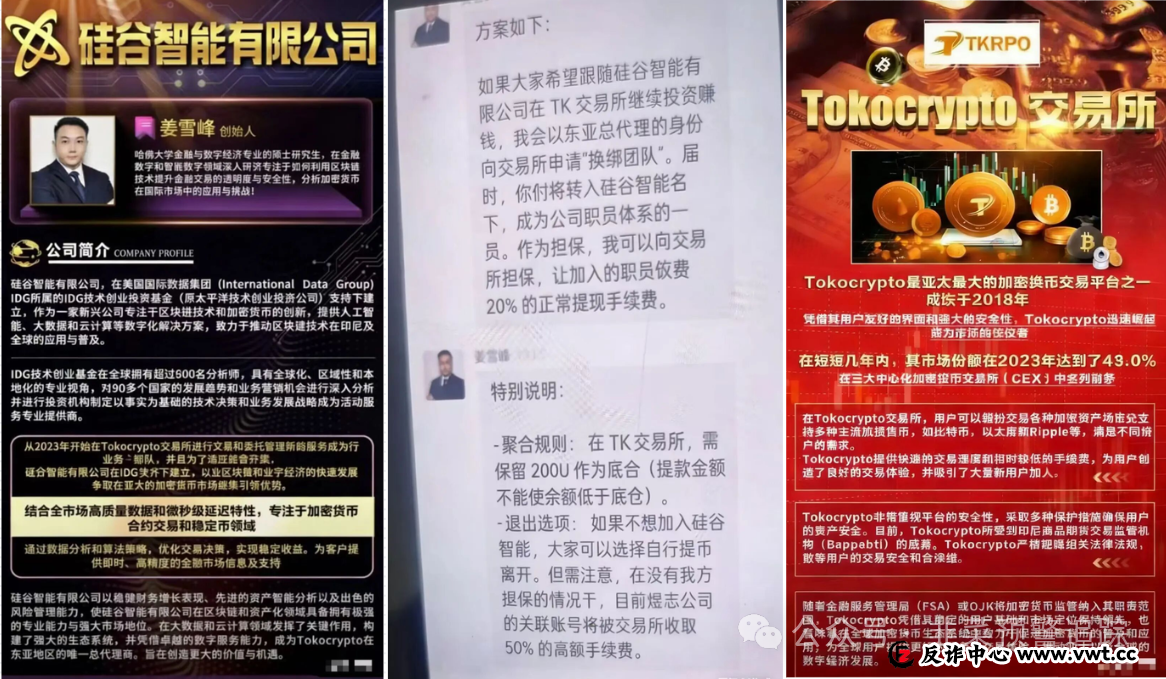 从“日赚1%”到“平移收割”——拆解硅谷智能如何利用煜志金融的老套路再割一波(1)