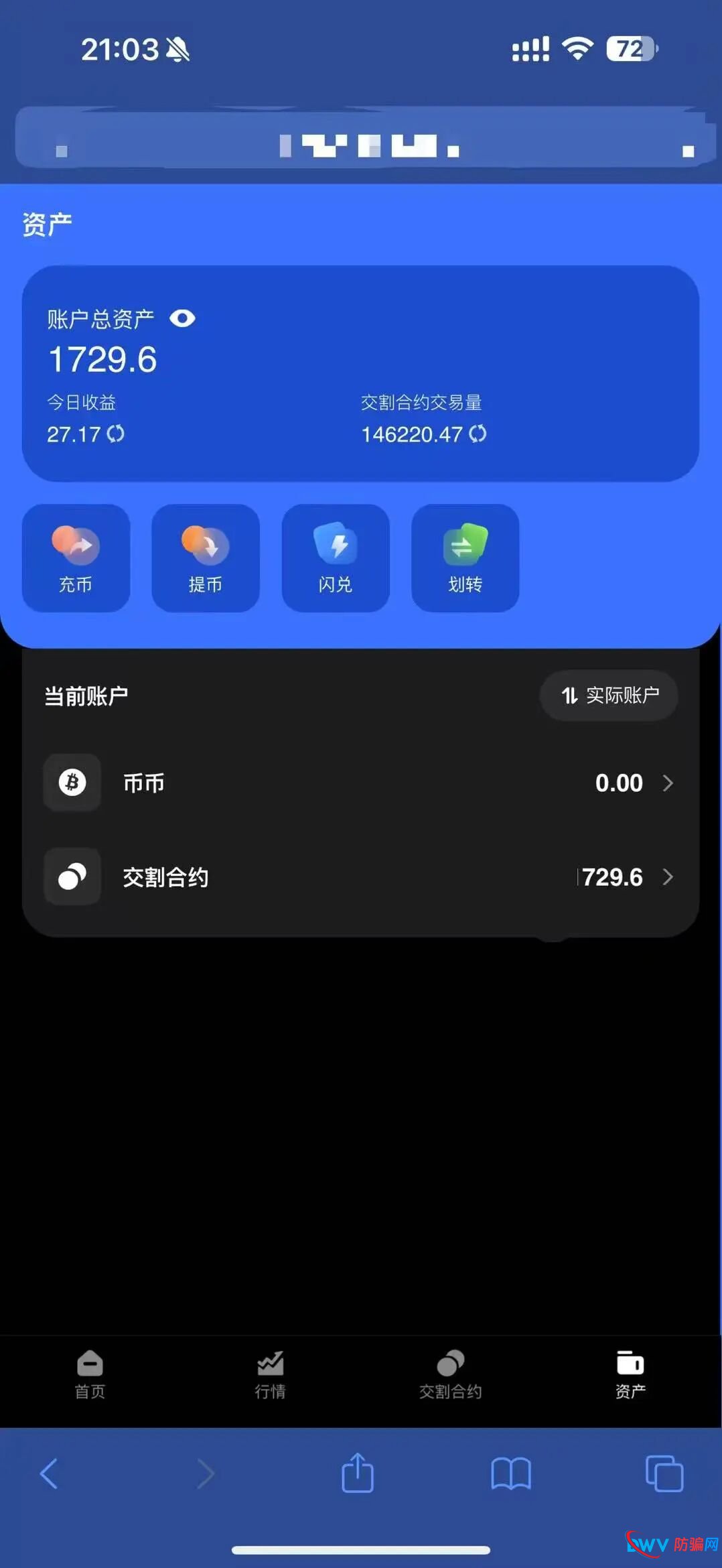 崩盘倒计时：日利润2%的“裕华东方”实为众恒集团平移盘，换马甲再骗人(5)