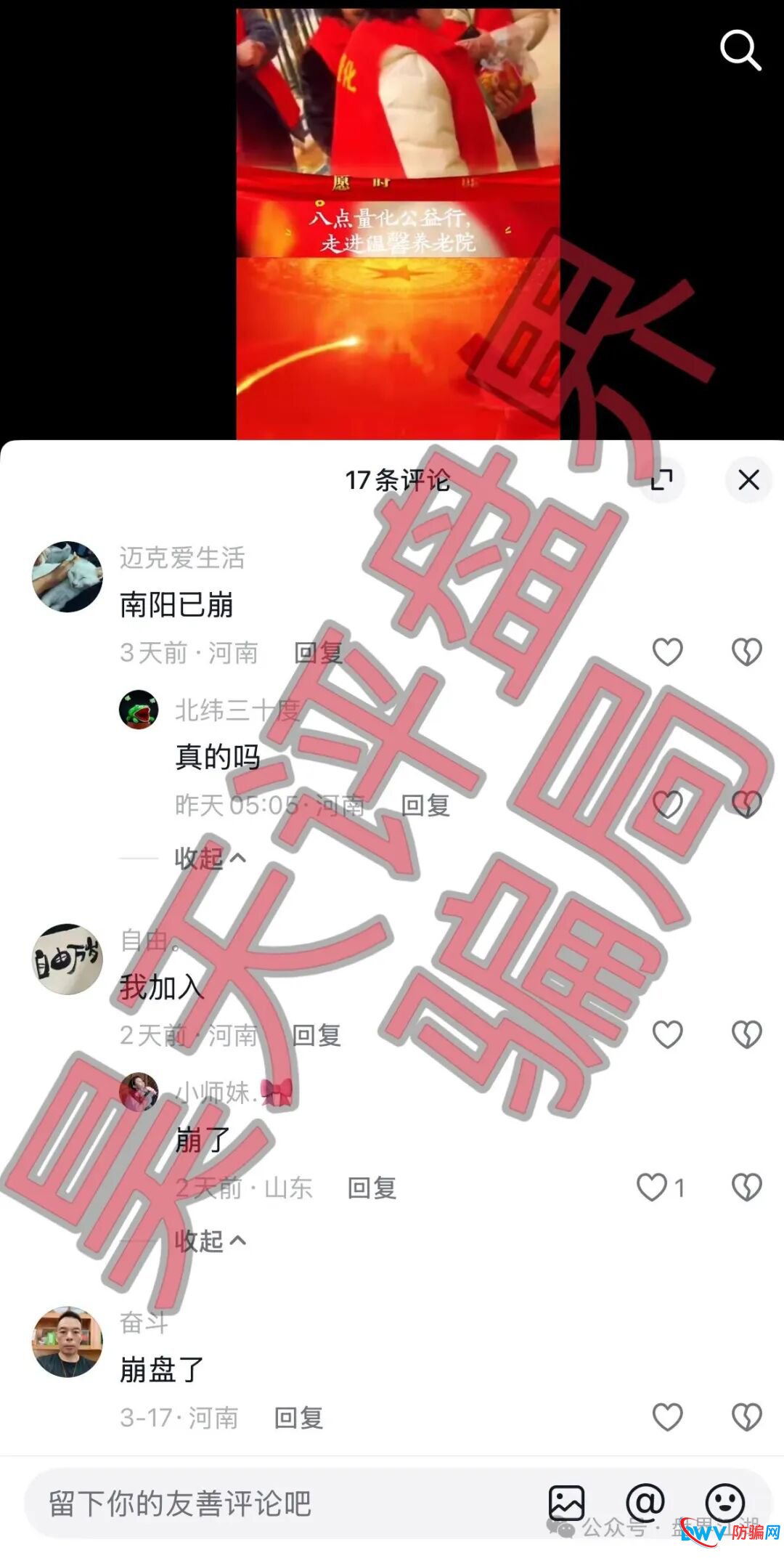 崩盘倒计时：操盘手章进宝再换马甲，“雾淞资本”带单骗局昨日已开杀，速撤离(2)