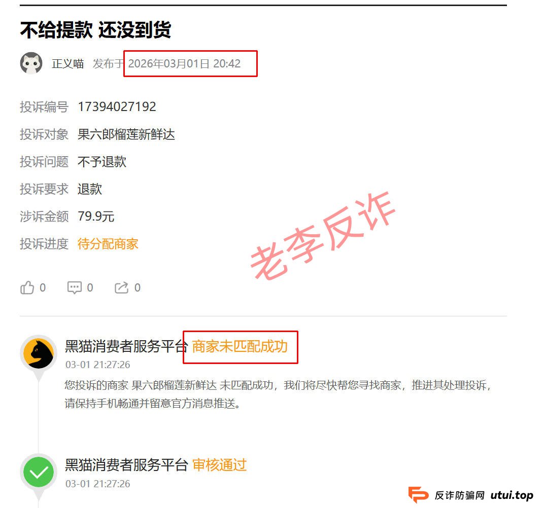 预警！起底“果六郎”：月入15%的“水果拼车”，是馅饼还是陷阱？(2)