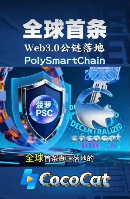 老李追踪：“央数钱包”+“CocoCat”捆绑作案，数字人民币骗局再升级！(2)