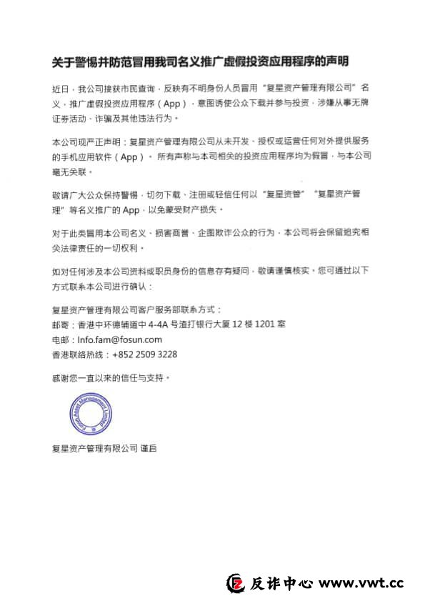 卧底“FOXINO复星证券”投资群三天，我看到了骗子的全套剧本(1)
