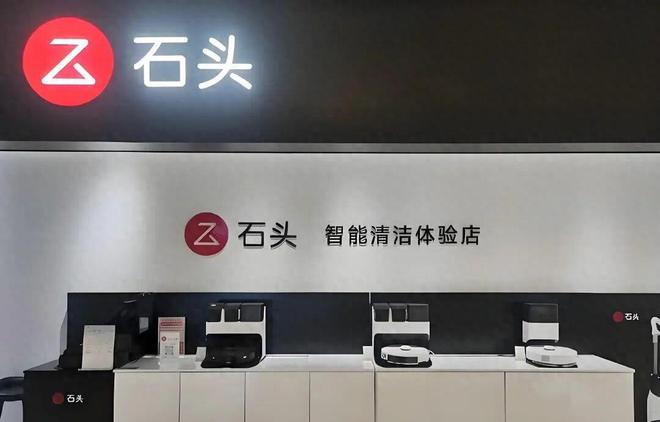 石头科技2025年业绩迷局：营收狂飙55%，净利大跌31%的战略取舍(1)