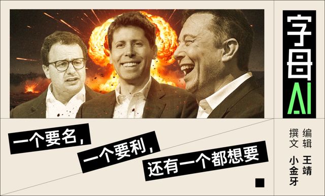 阿莫迪备忘录揭批奥特曼，AI三杰“军火三国杀”进一步升级(1)