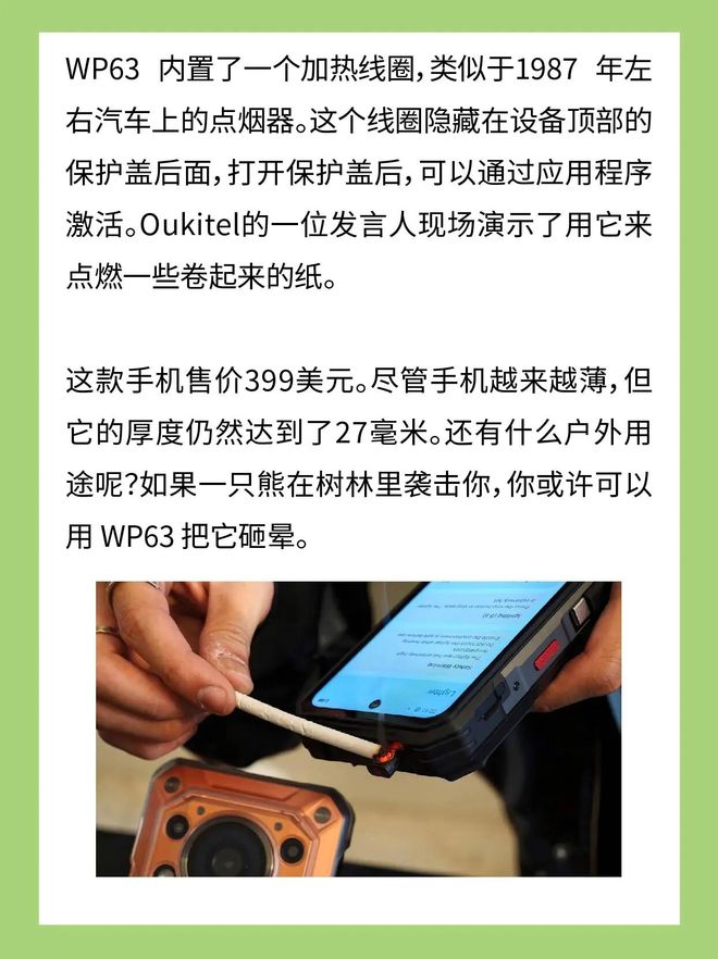 手机可以是相机，也可以是打火机(8)
