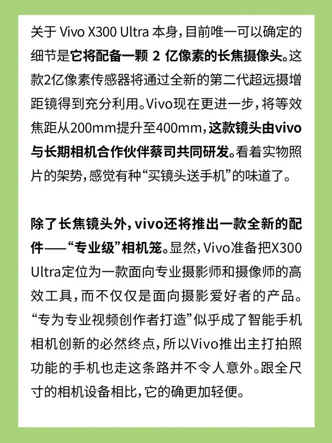 手机可以是相机，也可以是打火机(6)