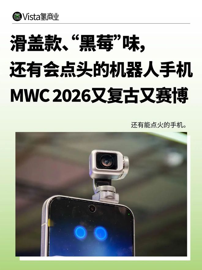 手机可以是相机，也可以是打火机(1)