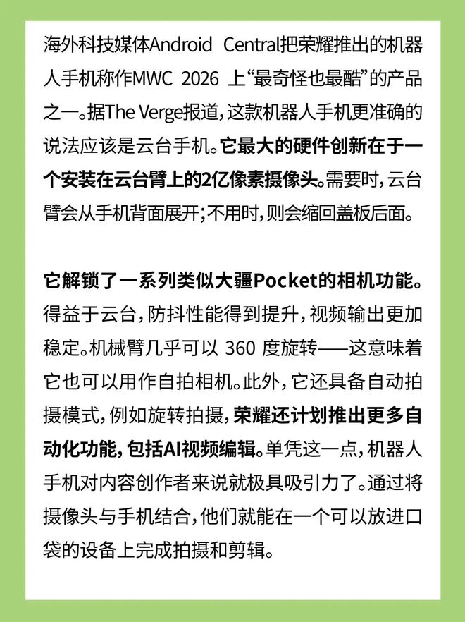 手机可以是相机，也可以是打火机(4)