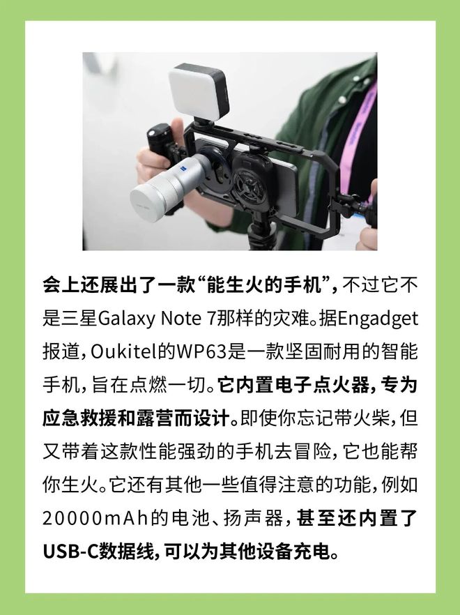 手机可以是相机，也可以是打火机(7)