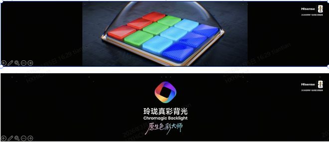 7大全球首创，多看1.2亿色彩！海信发布UX2026款RGB-Mini LED电视(3)