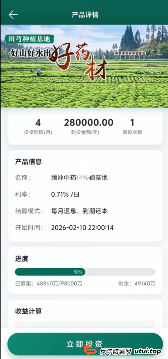 紧急预警！除了“暖阳人生”，这3个特征也是诈骗APP的“身份证”！转发帮更多老人避坑！(2)