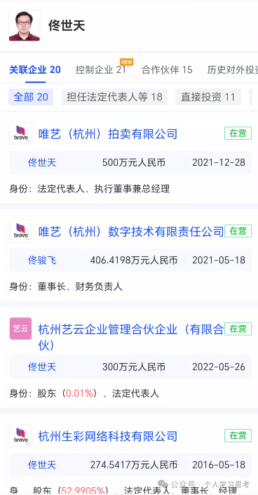 风控：“国文汇通”-挂靠苏大强文交所的资金盘(4)