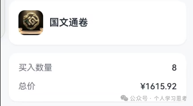 风控：“国文汇通”-挂靠苏大强文交所的资金盘(10)
