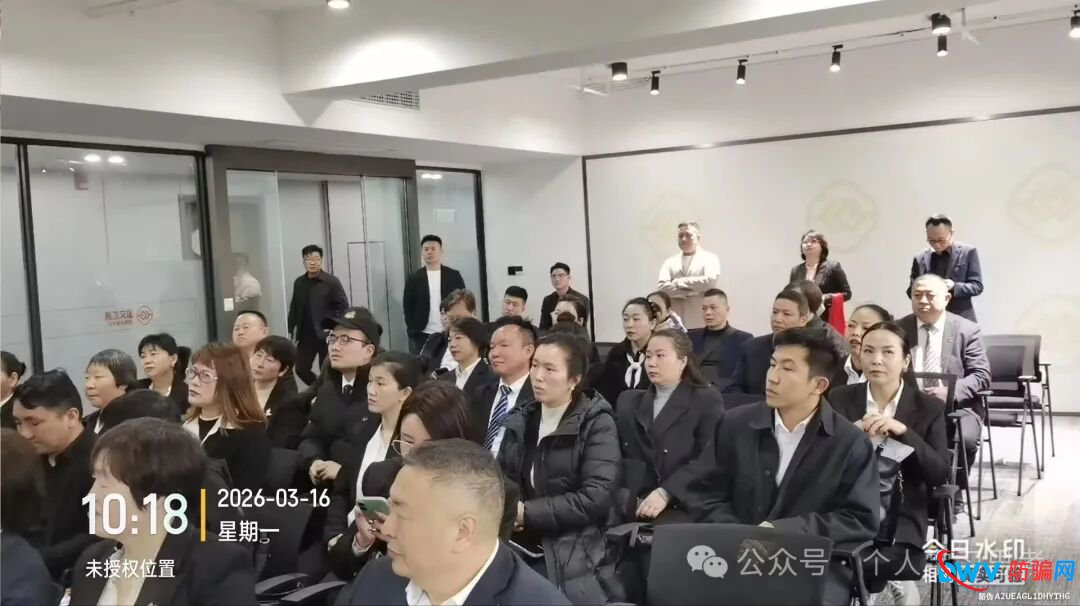 风控：“国文汇通”-挂靠苏大强文交所的资金盘(13)
