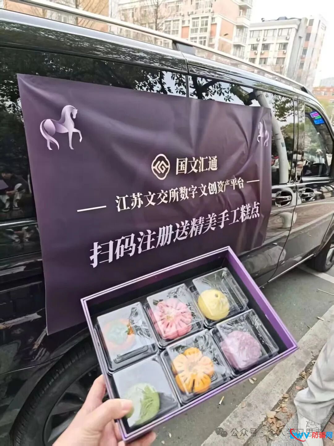 风控：“国文汇通”-挂靠苏大强文交所的资金盘(1)