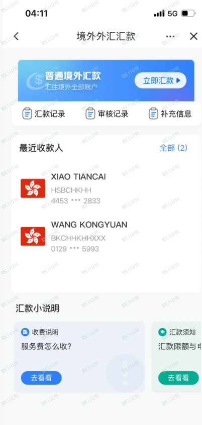 警惕恒心汇投杀猪盘！你猜为什么老祖宗造字时，让（贪）字和（贫）字长得那么像？(2)