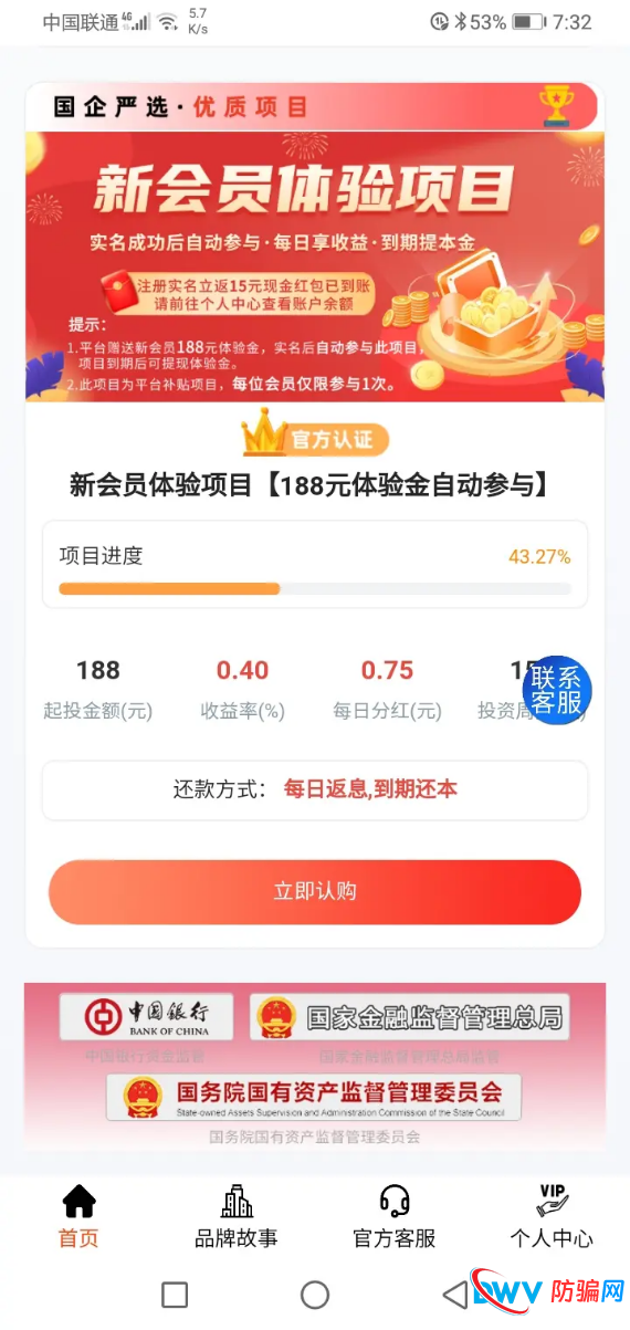 警惕“宁聚源”传销式推广：推荐奖励1% + 邀请好友，拉人头返利涉嫌非法传销(2)