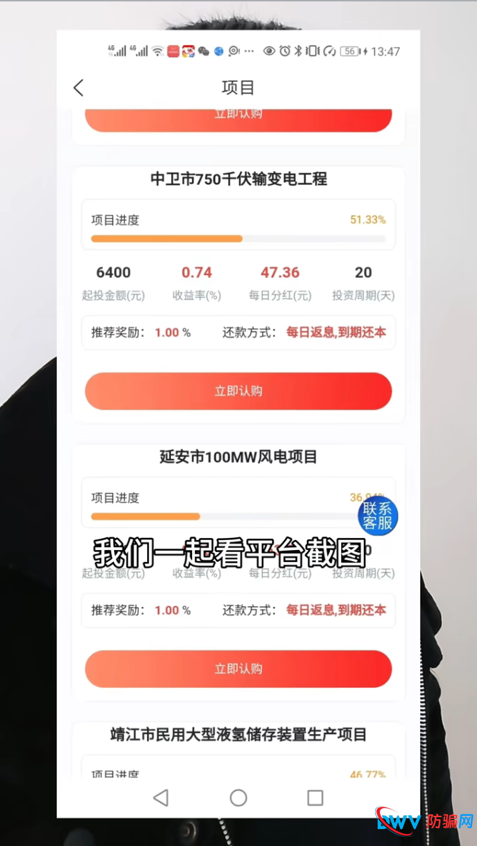 警惕“宁聚源”传销式推广：推荐奖励1% + 邀请好友，拉人头返利涉嫌非法传销(1)
